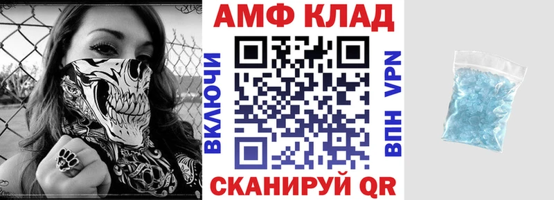 Амфетамин Розовый  Шали 