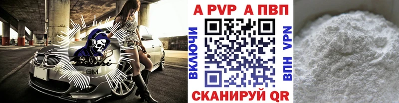 Alpha PVP Crystall Шали