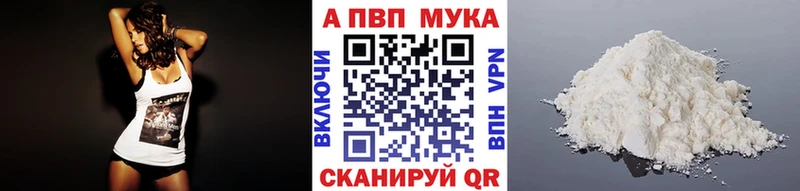 A-PVP крисы CK  где купить   KRAKEN ССЫЛКА  Шали 