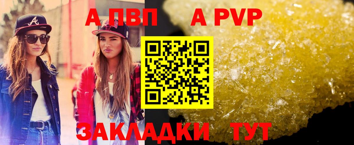 Альфа ПВП СК КРИС  Alpha-PVP крисы CK  Шали  Alfa_PVP  Вход с VPN  Альфа ПВП СК КРИС 