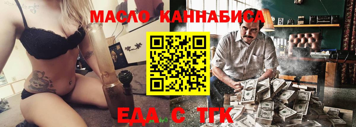 Cannafood марихуана  Вход с VPN  Шали 