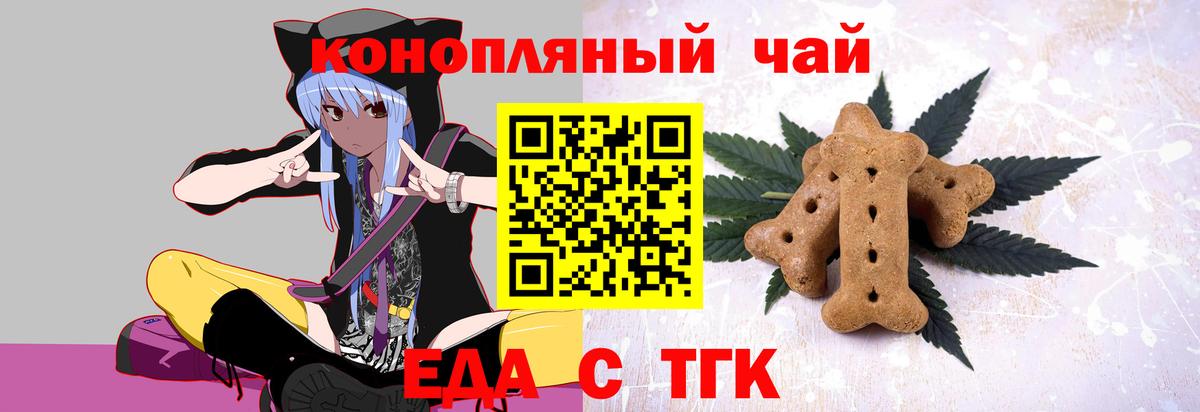 Печенье с ТГК конопля Шали