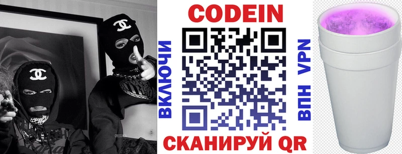 Codein Purple Drank Шали