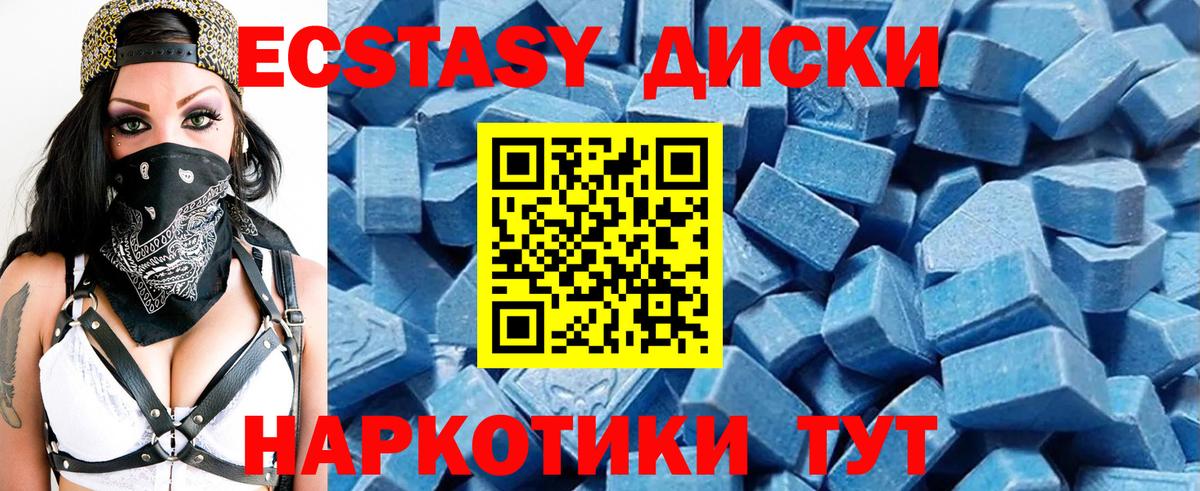 Ecstasy ешки  Ecstasy диски  Шали  Вход с VPN 