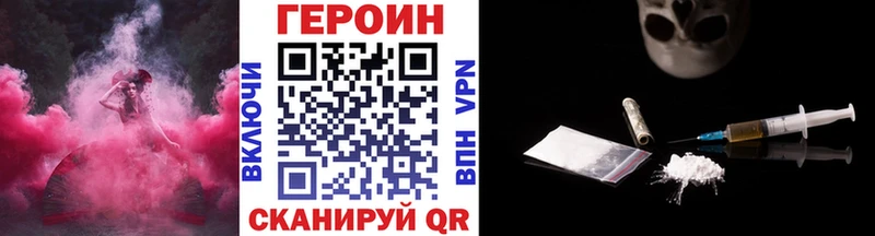 Героин Heroin  МЕГА tor  Шали  цена  