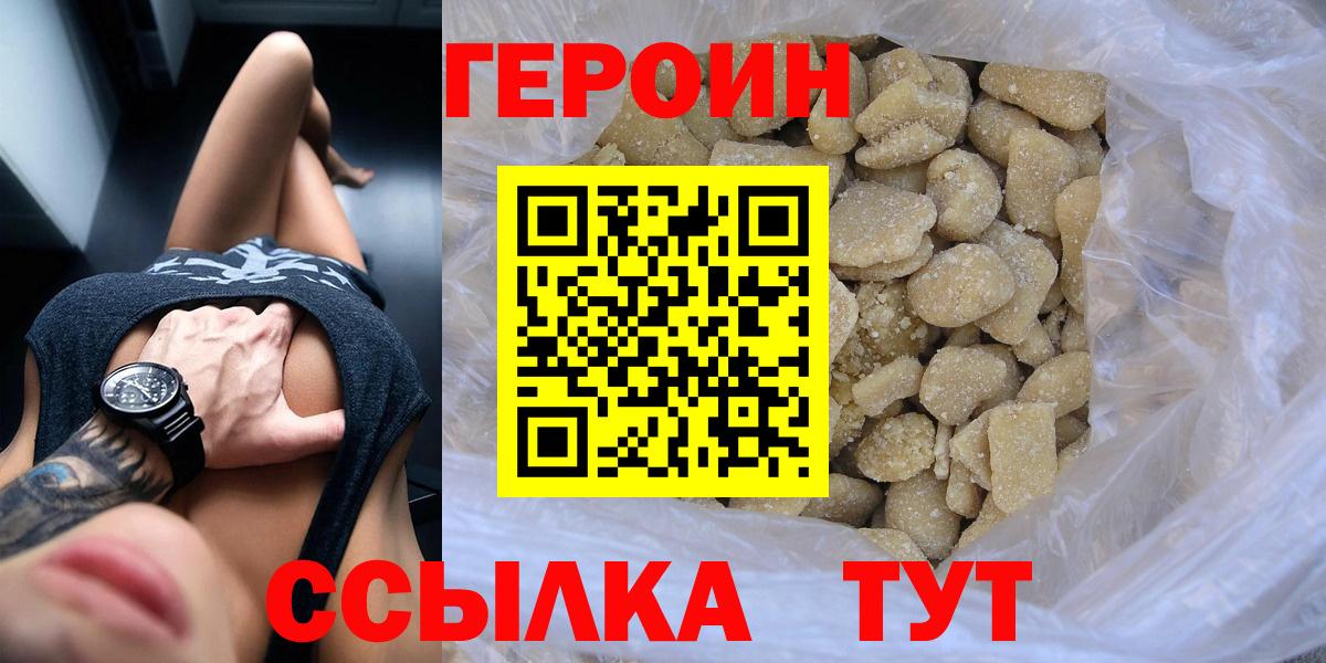 Шали  ГЕРОИН афганец  Вход с VPN 