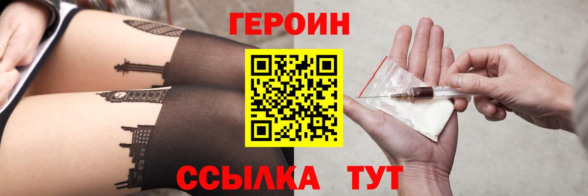 Героин Афган Шали