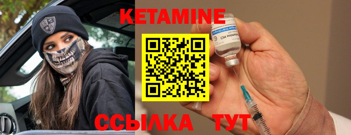КЕТАМИН VHQ  Вход с VPN  Шали 