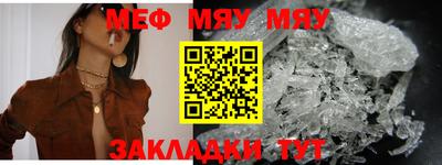 мяу мяу кристалл Партизанск
