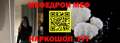 мефедрон VHQ Пенза