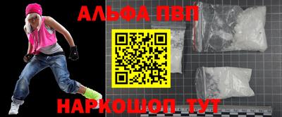 ALPHA PVP Первоуральск