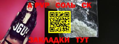 мяу мяу кристалл Партизанск