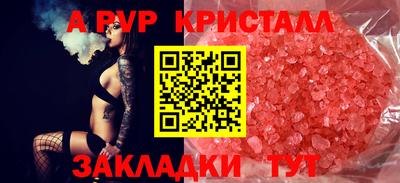 мяу мяу кристалл Партизанск