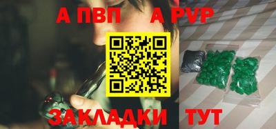 мяу мяу кристалл Партизанск