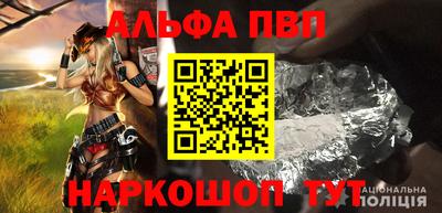 ALPHA PVP Первоуральск