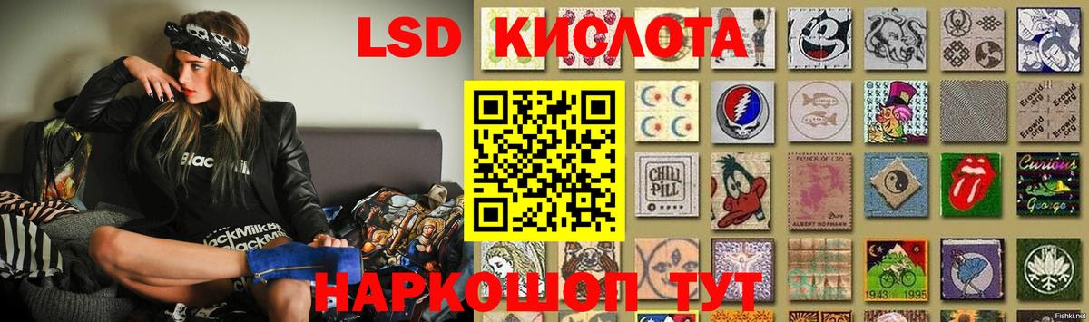 ЛСД экстази кислота Шали