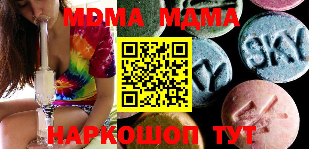 МДМА VHQ Шали