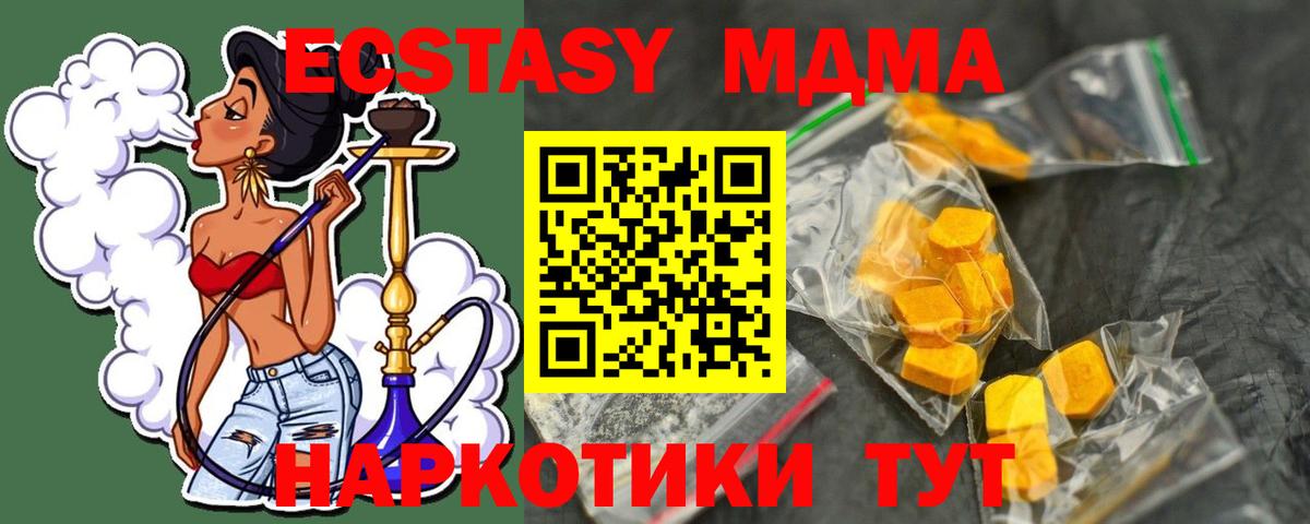 МДМА VHQ  Вход с VPN  MDMA crystal  Шали 