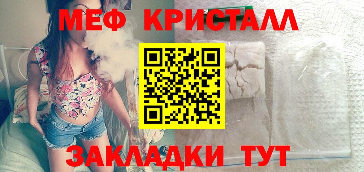 МЯУ-МЯУ VHQ  Меф мяу мяу  Вход с VPN  Шали 
