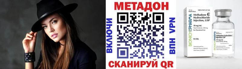 Метадон VHQ  Шали 
