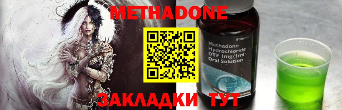 Шали  МЕТАДОН methadone  Вход с VPN 