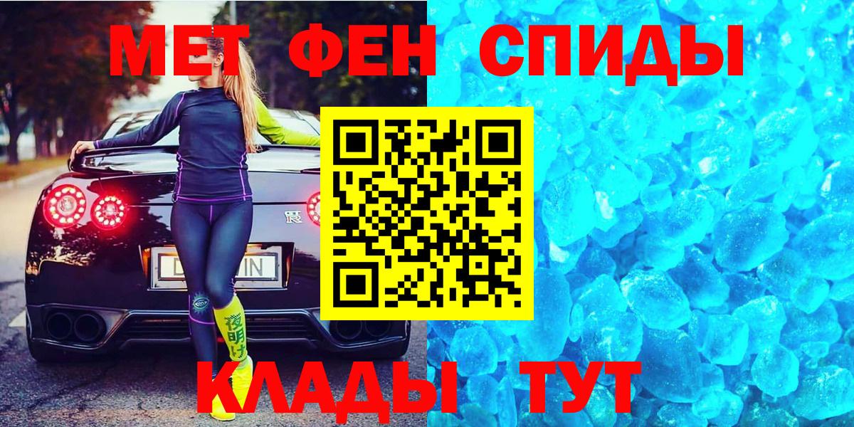 Метамфетамин винт  Вход с VPN  Шали 