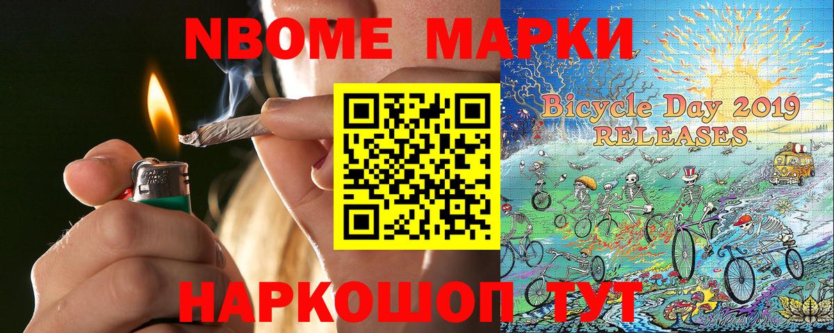 Шали  Марки 25I-NBOMe 1,5мг  Вход с VPN 