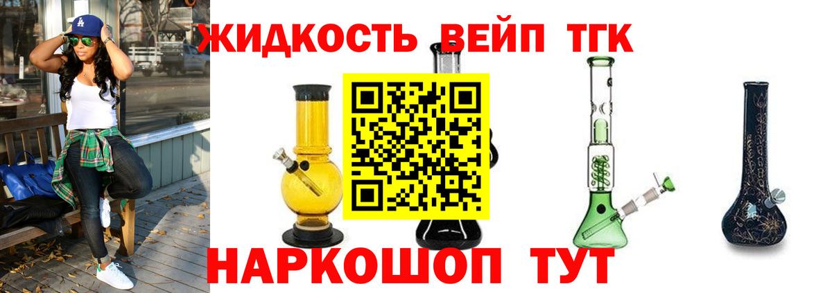 Дистиллят ТГК вейп с тгк  Вход с VPN  Дистиллят ТГК вейп  Шали 